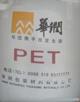 PET 常州華潤 2 好