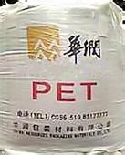 PET 常州華潤 1 好