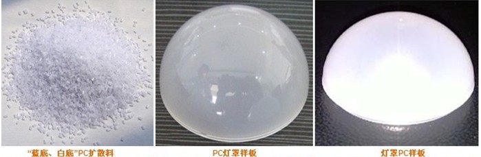 PC 光擴散顆粒 三菱 1好