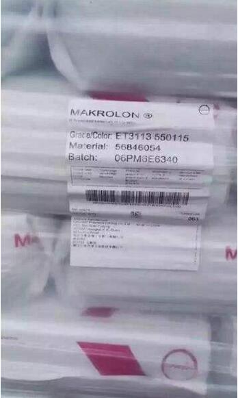PC 德國拜耳3113