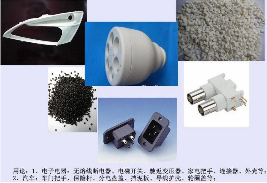 PBT 產品顆粒1