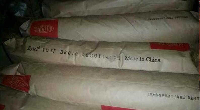 PA66 美國杜邦105F