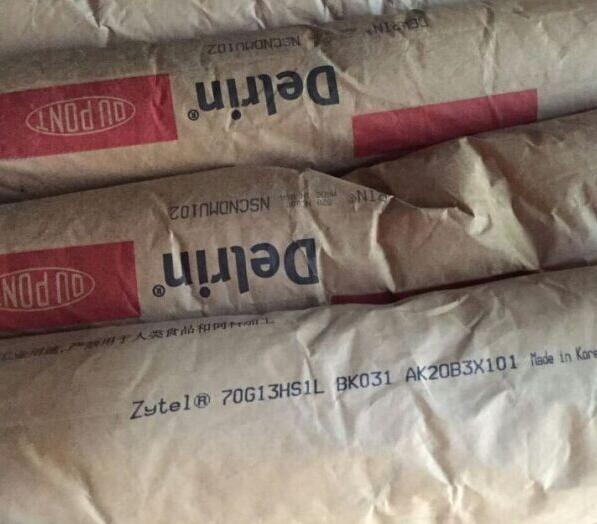 PA66 美國杜邦70G13HS1L