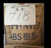 ABS PMMA臺(tái)灣奇美 PA-718 好